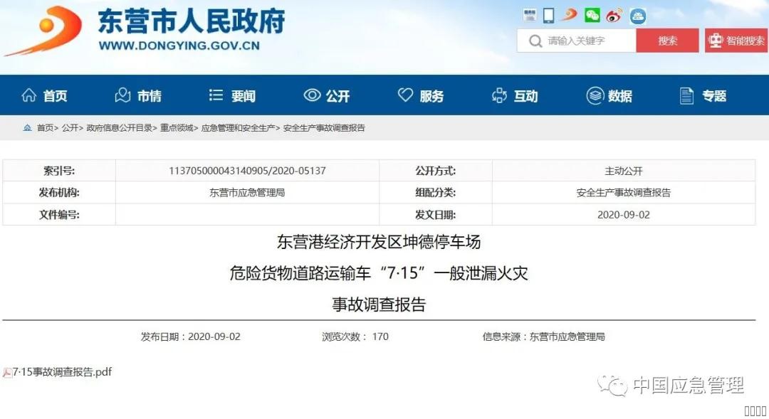 西安尊龙集团官网,安全事故视频,事故动画,三维事故动画,事故动画模拟,三维事故,地质灾害动画,事故动画制作,交通事故模拟,煤矿事故动画,事故视频动漫制作,安全事故动画,安全应急演练动画,交通事故警示教育片,事故还原动画制作,事故风险评估案例,交通事故动画制作,三维事故还原,交通事故三维动画模拟,三维事故动画制作,安全生产警示教育片,事故警示教育片,安全事故视频制作,火灾事故动画模拟,全民安全教育,公共安全教育,科研成果三维展示,科研项目动画展示