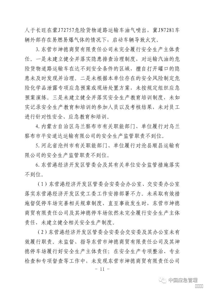 西安尊龙集团官网,安全事故视频,事故动画,三维事故动画,事故动画模拟,三维事故,地质灾害动画,事故动画制作,交通事故模拟,煤矿事故动画,事故视频动漫制作,安全事故动画,安全应急演练动画,交通事故警示教育片,事故还原动画制作,事故风险评估案例,交通事故动画制作,三维事故还原,交通事故三维动画模拟,三维事故动画制作,安全生产警示教育片,事故警示教育片,安全事故视频制作,火灾事故动画模拟,全民安全教育,公共安全教育,科研成果三维展示,科研项目动画展示