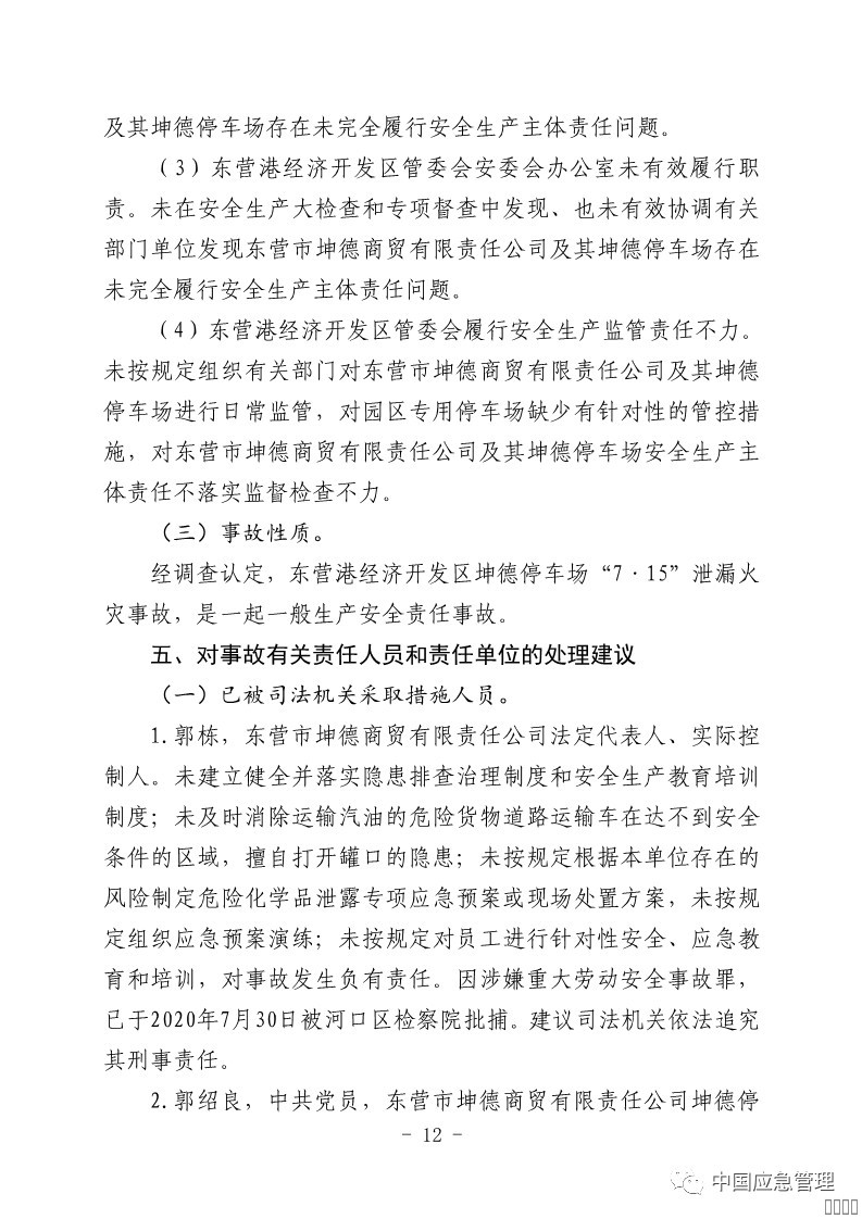 西安尊龙集团官网,安全事故视频,事故动画,三维事故动画,事故动画模拟,三维事故,地质灾害动画,事故动画制作,交通事故模拟,煤矿事故动画,事故视频动漫制作,安全事故动画,安全应急演练动画,交通事故警示教育片,事故还原动画制作,事故风险评估案例,交通事故动画制作,三维事故还原,交通事故三维动画模拟,三维事故动画制作,安全生产警示教育片,事故警示教育片,安全事故视频制作,火灾事故动画模拟,全民安全教育,公共安全教育,科研成果三维展示,科研项目动画展示