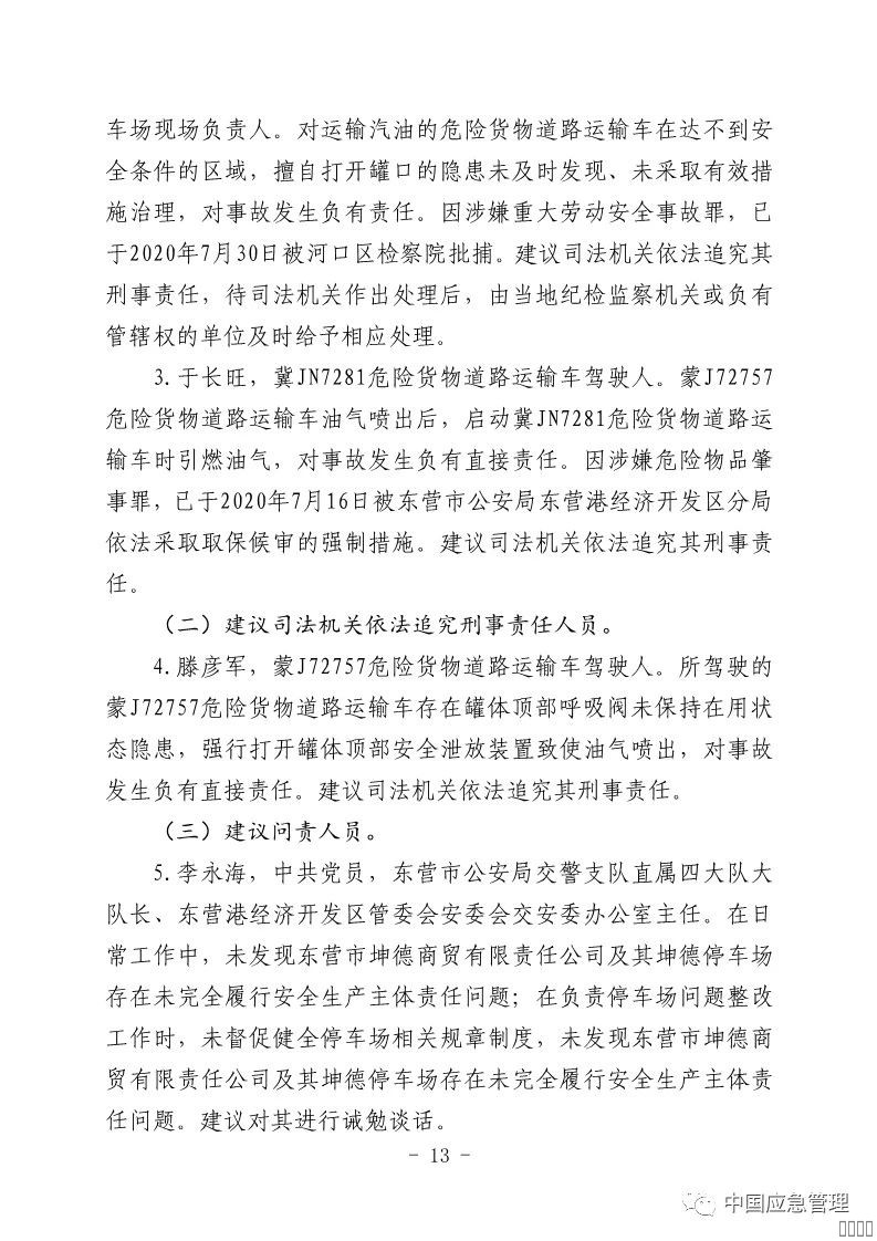 西安尊龙集团官网,安全事故视频,事故动画,三维事故动画,事故动画模拟,三维事故,地质灾害动画,事故动画制作,交通事故模拟,煤矿事故动画,事故视频动漫制作,安全事故动画,安全应急演练动画,交通事故警示教育片,事故还原动画制作,事故风险评估案例,交通事故动画制作,三维事故还原,交通事故三维动画模拟,三维事故动画制作,安全生产警示教育片,事故警示教育片,安全事故视频制作,火灾事故动画模拟,全民安全教育,公共安全教育,科研成果三维展示,科研项目动画展示