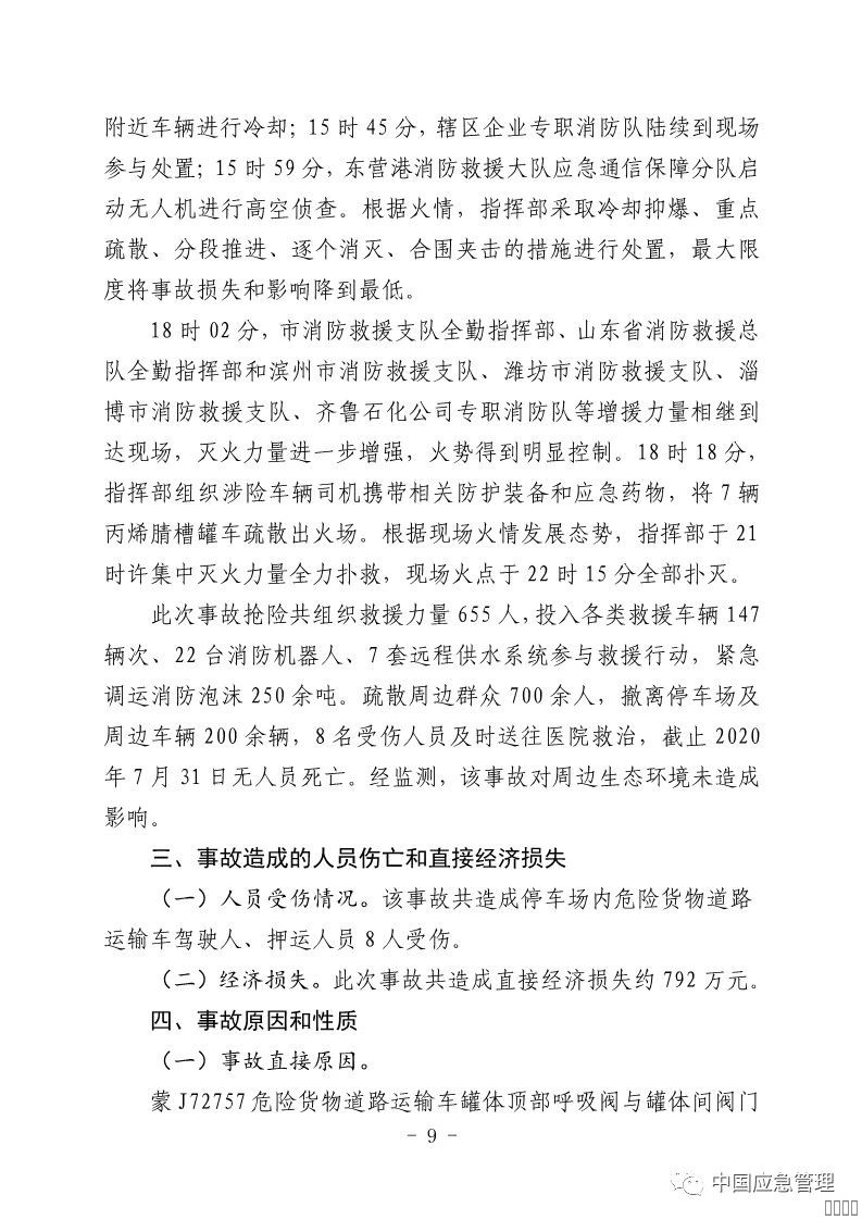 西安尊龙集团官网,安全事故视频,事故动画,三维事故动画,事故动画模拟,三维事故,地质灾害动画,事故动画制作,交通事故模拟,煤矿事故动画,事故视频动漫制作,安全事故动画,安全应急演练动画,交通事故警示教育片,事故还原动画制作,事故风险评估案例,交通事故动画制作,三维事故还原,交通事故三维动画模拟,三维事故动画制作,安全生产警示教育片,事故警示教育片,安全事故视频制作,火灾事故动画模拟,全民安全教育,公共安全教育,科研成果三维展示,科研项目动画展示