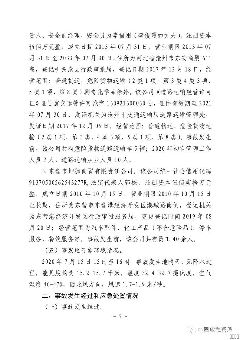西安尊龙集团官网,安全事故视频,事故动画,三维事故动画,事故动画模拟,三维事故,地质灾害动画,事故动画制作,交通事故模拟,煤矿事故动画,事故视频动漫制作,安全事故动画,安全应急演练动画,交通事故警示教育片,事故还原动画制作,事故风险评估案例,交通事故动画制作,三维事故还原,交通事故三维动画模拟,三维事故动画制作,安全生产警示教育片,事故警示教育片,安全事故视频制作,火灾事故动画模拟,全民安全教育,公共安全教育,科研成果三维展示,科研项目动画展示