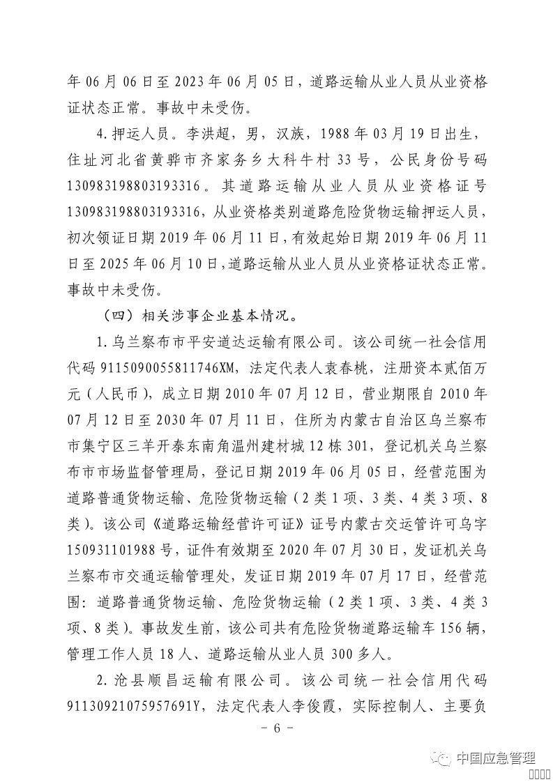 西安尊龙集团官网,安全事故视频,事故动画,三维事故动画,事故动画模拟,三维事故,地质灾害动画,事故动画制作,交通事故模拟,煤矿事故动画,事故视频动漫制作,安全事故动画,安全应急演练动画,交通事故警示教育片,事故还原动画制作,事故风险评估案例,交通事故动画制作,三维事故还原,交通事故三维动画模拟,三维事故动画制作,安全生产警示教育片,事故警示教育片,安全事故视频制作,火灾事故动画模拟,全民安全教育,公共安全教育,科研成果三维展示,科研项目动画展示