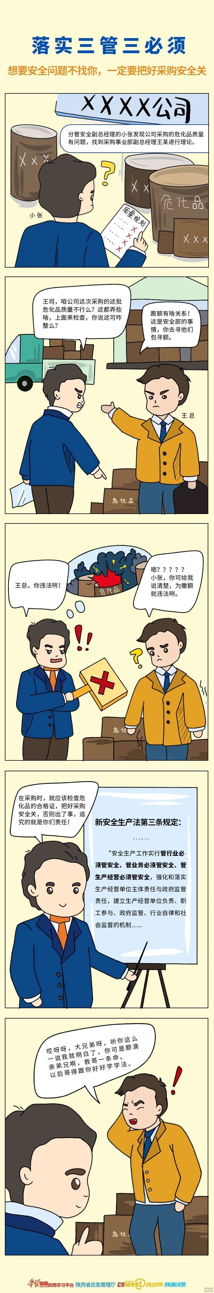 西安尊龙集团官网,安全事故视频,事故动画,三维事故动画,事故动画模拟,三维事故,地质灾害动画,事故动画制作,交通事故模拟,煤矿事故动画,事故视频动漫制作,安全事故动画,安全应急演练动画,交通事故警示教育片,事故还原动画制作,事故风险评估案例,交通事故动画制作,三维事故还原,交通事故三维动画模拟,三维事故动画制作,安全生产警示教育片,事故警示教育片,安全事故视频制作,火灾事故动画模拟,全民安全教育,公共安全教育,科研成果三维展示,科研项目动画展示