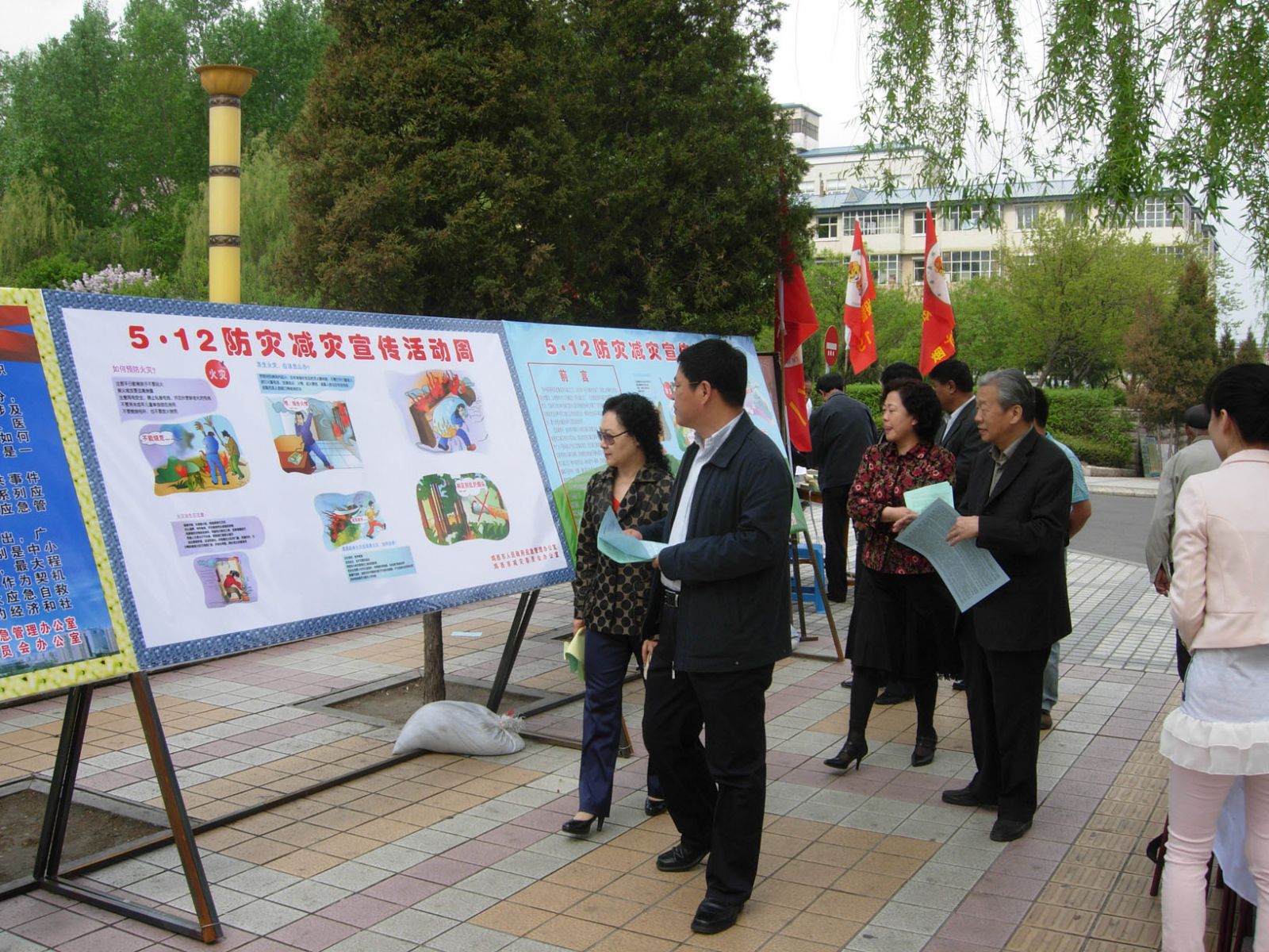 我国第五个“防灾减灾日”