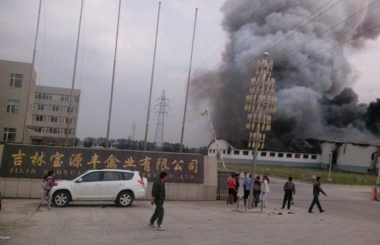吉林宝源丰禽业公司火灾事故