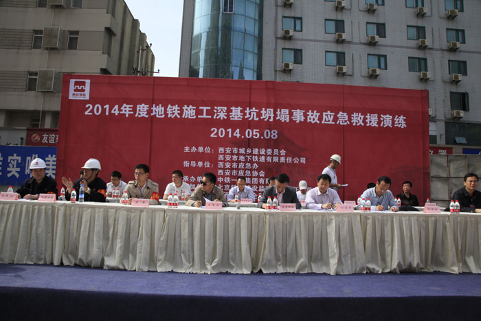 西安地铁成功举行基坑坍塌事故应急救援演练