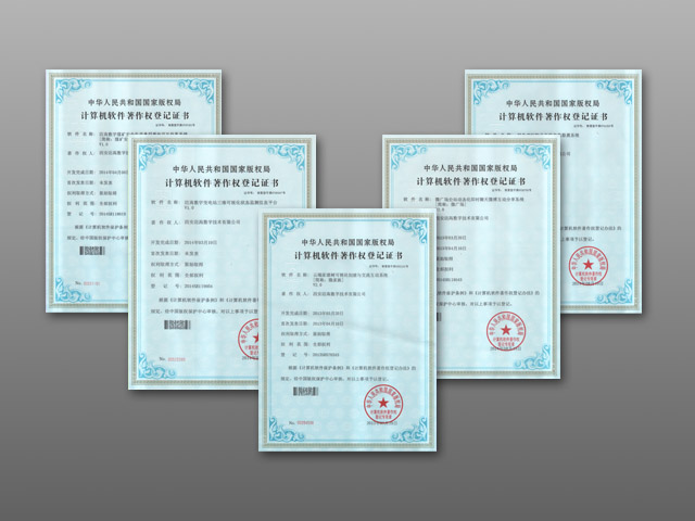 尊龙集团官网软件著作权登记证书