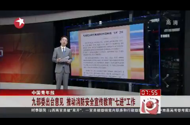 西安尊龙集团官网,安全事故视频,事故动画,三维事故动画,事故动画模拟,三维事故,地质灾害动画,事故动画制作,交通事故模拟,煤矿事故动画,事故视频动漫制作,安全事故动画,安全应急演练动画,交通事故警示教育片,事故还原动画制作,事故风险评估案例,交通事故动画制作,三维事故还原,交通事故三维动画模拟,三维事故动画制作,安全生产警示教育片,事故警示教育片,安全事故视频制作,火灾事故动画模拟,全民安全教育,公共安全教育,科研成果三维展示,科研项目动画展示 九部委出台意见 推动消防安全宣传教育