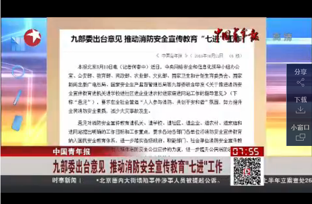 西安尊龙集团官网,安全事故视频,事故动画,三维事故动画,事故动画模拟,三维事故,地质灾害动画,事故动画制作,交通事故模拟,煤矿事故动画,事故视频动漫制作,安全事故动画,安全应急演练动画,交通事故警示教育片,事故还原动画制作,事故风险评估案例,交通事故动画制作,三维事故还原,交通事故三维动画模拟,三维事故动画制作,安全生产警示教育片,事故警示教育片,安全事故视频制作,火灾事故动画模拟,全民安全教育,公共安全教育,科研成果三维展示,科研项目动画展示 九部委出台意见 推动消防安全宣传教育