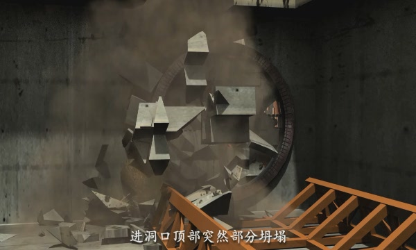 轨道交通典型事故《盾构进出洞篇》交付使用
