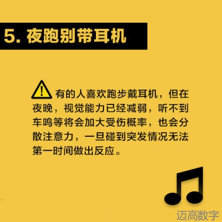 【提示】宝鸡女老师夜跑遇害，夜跑要小心！