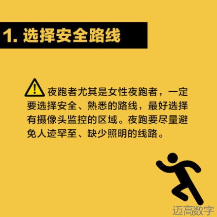 【提示】宝鸡女老师夜跑遇害，夜跑要小心！