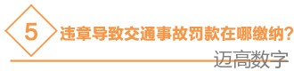 发生交通事故后应该怎么办？