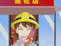 春节将至：购买烟花爆竹正规安全最重要