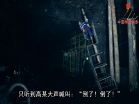 中国神华神东煤炭集团大柳塔煤矿9.4事故警示教育视频