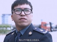 安全微电影《安全无捷径》