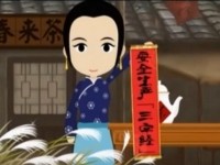 安全生产【三字经】