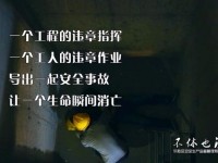 安全月系列微电影--《不休也没事》