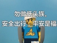 安全动画公益短片：安全出行，平安是福