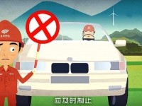 风电场安全动画系列（四）——车辆交通安全动画