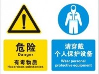 常见有毒化学物质对人体的危害