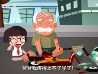 “文明交通平安行”系列交通安全动漫宣传片第七集 ——骑车切勿走逆行