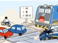 铁路安全法制动漫宣传片