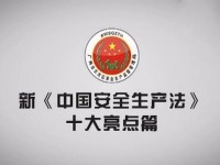 【安法宣传周】看动漫，掌握安法重点！