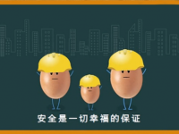 以人为本 安全生产——陕西省安全生产公益广告优秀作品