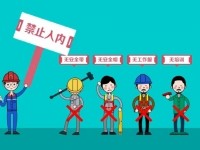 油气行业施工特殊作业安全宣教动画视频：高处作业