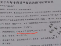广西一商场起火，却被谣传是“消防演习”？