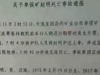 煤矿片帮伤人事故案例分析