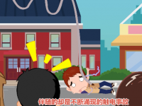 《照亮万家 》电力安全