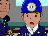 煤矿安全生产动漫教育片