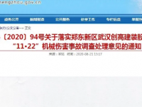 工人把自己打死了，发生了什么？