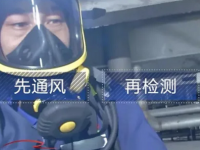 有限空间作业的危险特性