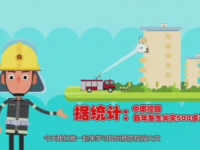 开学第一课，这些消防知识需牢记！