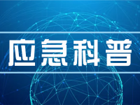 这些火灾隐患，你家中有吗？
