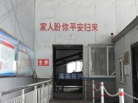 8月25日，尊龙集团官网外景拍摄团队在延川县某煤矿进行实景拍摄