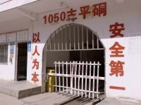 3月31日，尊龙集团官网外拍团队在商洛市山阳县某矿业公司进行实景拍摄
