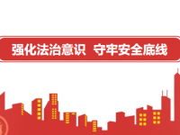 未按照设计施工，一矿业公司被处罚！