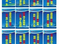 青海省安全生产监管局编印《安全生产标语》手册促进安全文化建设