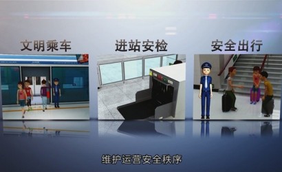北京地铁2015安全文明宣传片