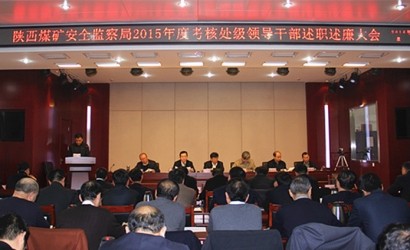 国家矿山安全监察局陕西局