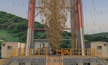 中石油川东钻探公司“12.23”井喷失控事故