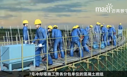 “11.24”冷却塔施工平台坍塌特别重大事故警示教育片
