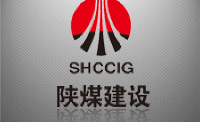 陕西煤业化工建设（集团）有限公司