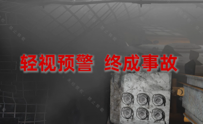 榆林市府谷县某煤矿“5·6”顶板事故警示教育片